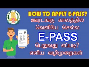 HOW TO APPLY EPASS ONLINE