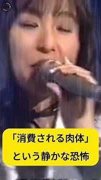 #かとうれいこ #かとうれいこ現在 #芸能界引退 #クラリオンガール #90年代グラビア #バブル崩壊 #承認欲求 #本当の自立 #引き際の美学 #人間考古学