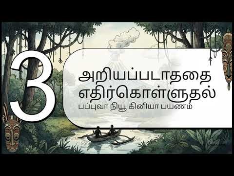 James Chalmers- Missionary Biography(AI based)