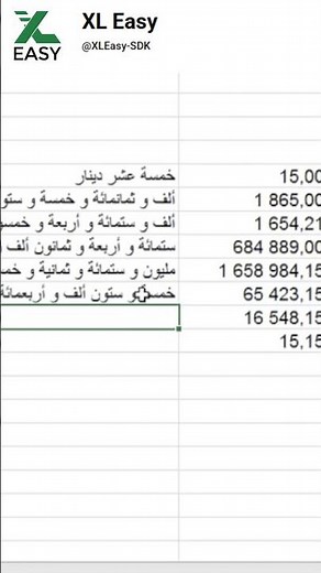 Converting numbers to letters in Arabic and French: Excel chiffres en lettres #excel #dz