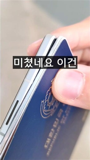 I didn't think they'd actually do it (Latest update on Samsung's tech)
