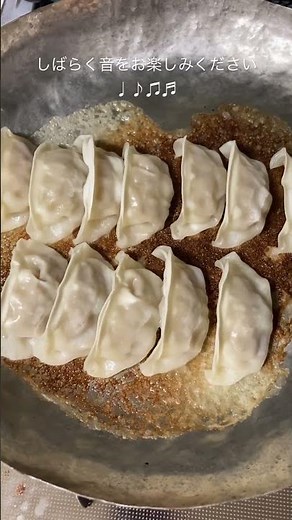 【ASMR?】銅鍋つくりで作った銅鍋で餃子を焼く音#asmr #sound #銅鍋 #えーせーまーる