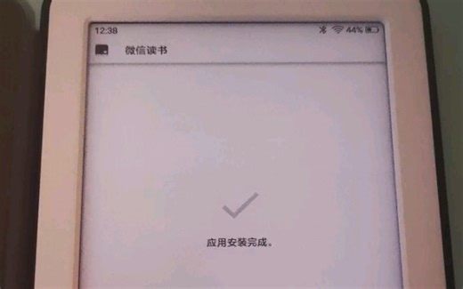 终于学会了！Mireader小米电纸书米阅安装更新软件微信读书，“暂无应用打开此文件”的解法，打开文件管理器的方法。手机蓝牙就可以实现。