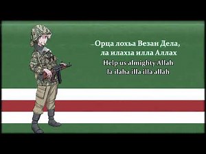 Nightcore - La Ilaha Ilallah - First Chechen War Song