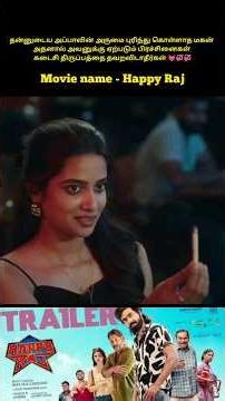 Don't Miss Last scene 💞 #trending #viralvideo #shortsfeed #shortstory #shorts #90skid #movie #review