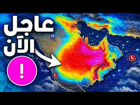 🌪️ Unstable weather conditions heading for the Arabian Gulf, Saudi weather, Oman weather, UAE wea...