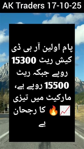 Oil GheeRates Today | Cooking Oil Price Update 2025 | Ghee Market Rate News