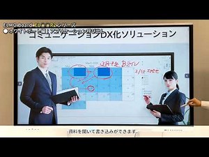 【R2モデル使い方⑥】ホワイトボート：アプリケーション呼び出し ELMO Board