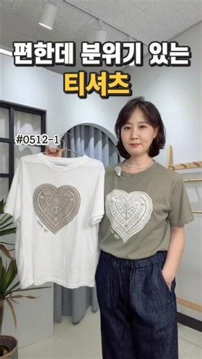 하나만 입어도 멋스러운 여름 티셔츠
