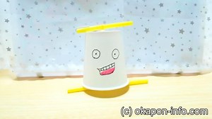 紙コップで動くおもちゃの作り方！プルプルコトコト動きが面白い！ ｜ 子供と一緒に楽しく遊べる手作りおもちゃ♪