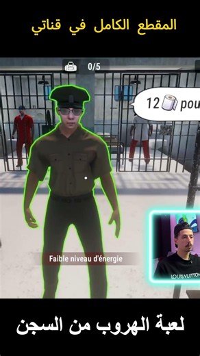 جربت لعبة الهروب من السجن بملعقة اكل😂 ⛓️🏃🏾‍♂️ | Prison Escape Simulator