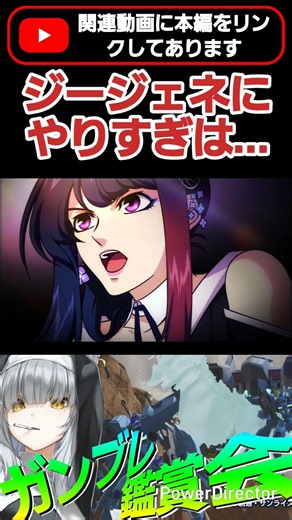 There's no such thing as too much G Generation and Gundam Breaker!!! by the Great Commander #shor...
