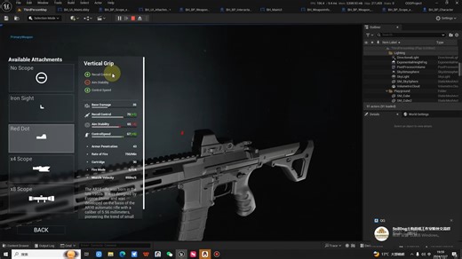 仿COD大型案例教学更新日志3：枪械模块化组装【课程已完成70%】