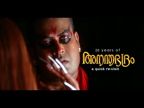 20 Years of Ananthabhadram | A quick Re-Visit | Prithviraj | Santosh Sivan | Pranav Sri Prasad