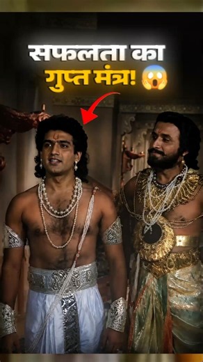 The journey from knowledge to happiness! 📚 True Knowledge ✨ #mahabharat