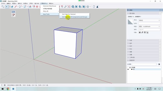 SketchUp ruby二次开发 设置物体的原点