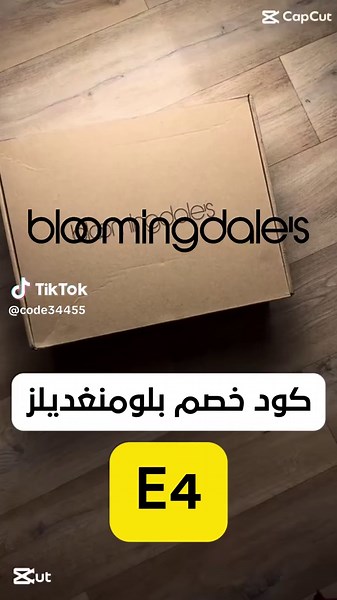 كود خصم بلومينغديلز #بلومينغديلز #كود_خصم_بلومينغديلز #كود_خصم_بلومينغديلز #كوبون_خصم_بلومينغديلز #اكواد_خصم_بلومينغديلز # #بلومينغديلز_السعودية #منتجات_بلومينغديلز #اكسبلور #foryou #foryoupage #fyp #منتجات_بلومينغديلز #ملابس_بلومينغديلز #السعودية #السعودية🇸🇦 #تريند #عروض كود خصم بلومينغديلز 🎟️ كوبون تخفيض بلومينغديلز 💳 كود وكوبون بلومينغديلز 🔖 وفرنا لكم معلومات عن: - منتجات بلومينغديلز 🛍️ ه - أقسام بلومينغديلز*📦 - هدايا بلومينغديلز 🎁 اكواد خصم بلومينغديلز تسوق الآن جميع الملابس، الأحذية