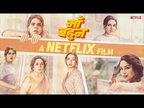 Maa Behen - Next On Netflix 2026 Official Update | Madhuri Dixit | Tripti Dimrii | Maa Behen Trailer