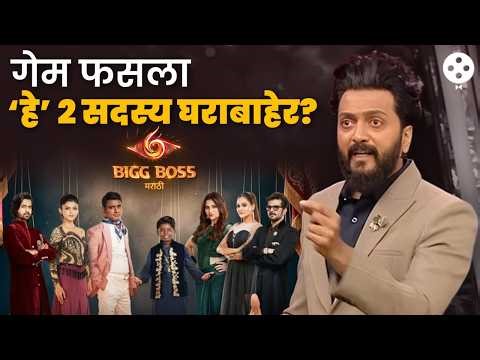 रितेश भाऊंचा डबल धक्का | Bigg Boss Marathi | Riteish Deshmukh | AB3