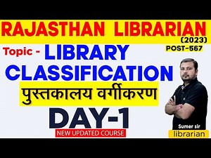 Rajasthan Librarian 2023 || Day-1 Topic -1 Library Classification (New Course )
