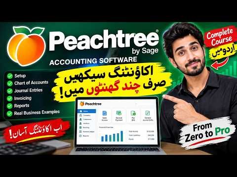 1 - Peachtree Accounting Full Course | Complete Tutorial for Beginners to Advanced
