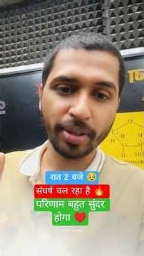 संघर्ष चल रहा है 🔥 रात 2 बजे की मेहनत 🥹 परिणाम बहुत सुंदर होगा 💯 Umang Batch #shorts #cuet2026