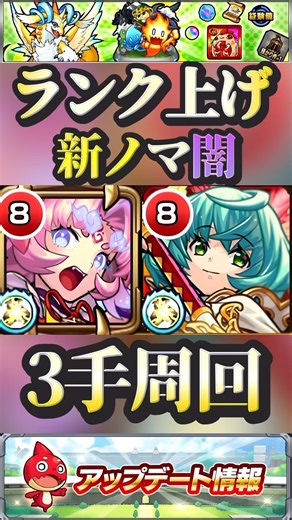 【モンスト】新ノマクエ闇 大典太光世で3手ワンパン周回！【ランク上げ】【アプデ】