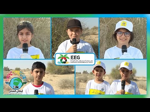 أبطال المناخ | تعرفوا على أبطال المناخ الذين شاركوا في يوم التنظيف | كرتون نتورك
