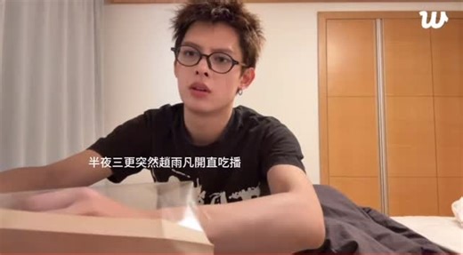 Nnnnnnn | 半夜三更James吃播播主上線😻🤣 （他到底怎麼可以這麼可愛！ #cortis #james #吃播 | Instagram