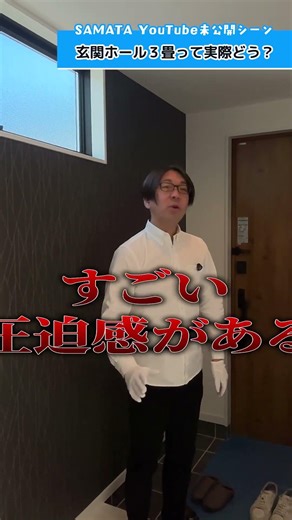 【家づくり】玄関3畳でもいいんじゃないの？ #注文住宅