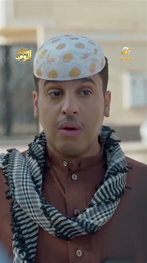 أبشر من هالشوارب 😂