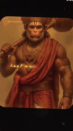 ❤️#Hanuman ✨ Jay 🙏🏻 Ho 🚩 Pawan ❤️ Kumar ✨ main 🙏🏻 vari 🚩 jaaun ❤️ Balaji ❤️✨🙏🏻🚩