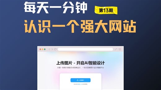 【第13期】每天认识一个强大网站丨PostSpark：超强截图美化工具！支持对截图、推文、代码、套壳图以及GitHub贡献记录等进行美化操作