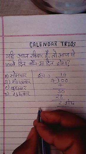 calendar problem solving tricks #reasoning #calendar #reasoningtricks