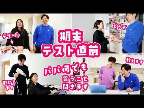 On the weekend before the final exams, Kahosei will be studying every minute (❓) so she will do w...