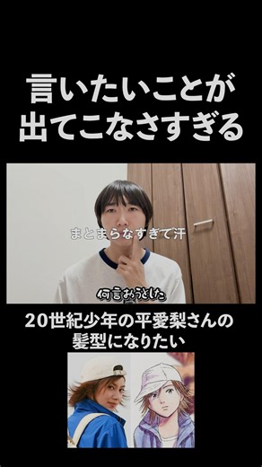 脳内真っ白なる時 #shorts #20世紀少年 #平愛梨 さん