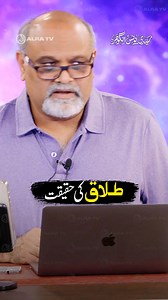 2M views · 59K reactions | Talaq Ki Haqeeqat by ‪@younusalgohar‬​...