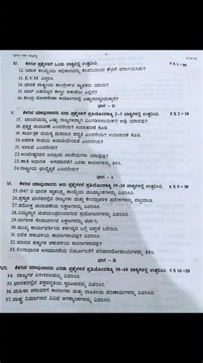 2nd PUC Political science midterm exam question paper 2025#roshaneducationforall#exam#youtubeshorts