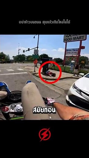 นึกว่าโดนหาเรื่อง! กลายเป็นกอดอบอุ่นกลางชิคาโก