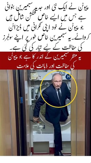 Putin’s Vision Inside the Advanced Russian Submarine#Putin#RussianSubmarine#leadership #respect #yt