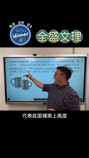 【段考複習】國七下第二次段考複學複習-正反比 #國中數學 #數學 #國七