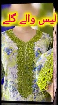 Stylish Lace Neck Designs For Eid2026/Neck Design With Lace#neckdesignwithlace#galadesign#neckdesign