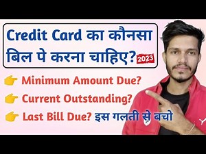 What Amount Should Be Paid In Credit Card? Minimum Amount Due? Last Amount Due? Current Outstanding?
