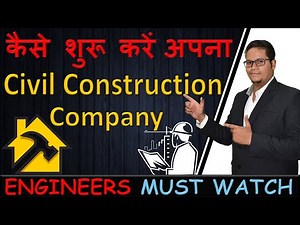 How to Start Construction Company With Small Investment || ByCivilGuruji