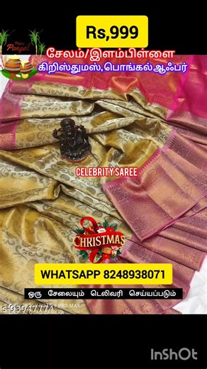 NEW ARRIVAL SAREE PRICE Rs,1000 ONLY WHATSAPP 8248938071.#trending #saree #onlineshopping #onepiece