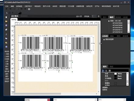如何批量制作商品条码，使用HCreateLabelView2022快速批量制作出商品条码