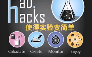 哪个实验狗还不知道这个软件-Lab.Hacks