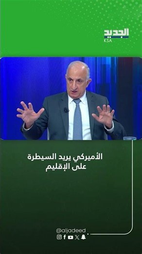 The Americans Want to Control the Region... Khaldoun El-Sharif Makes Shocking Statements!