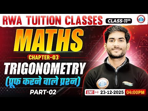 Class 11 Maths Chapter 3 Trigonometry | 11th Maths Imp Questions | Trigonometry Class 11 | RWA