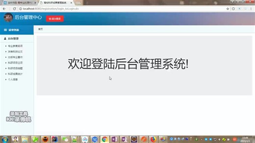 java+ssh+mysql高校科研成果管理系统（教师+管理员）
